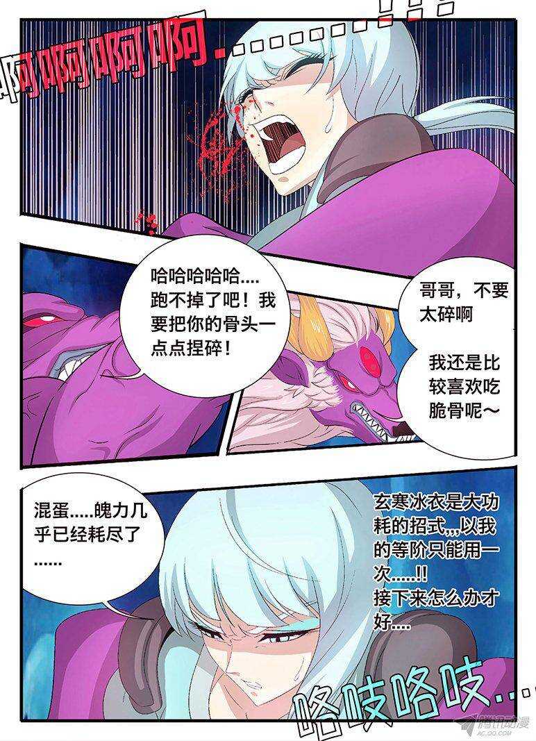 125 异化之力-第125话