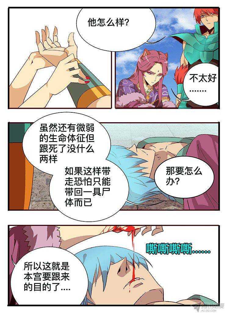 127 物归原主-第127话