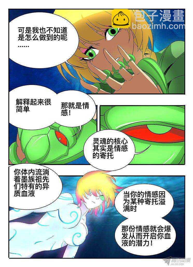 127 物归原主-第127话