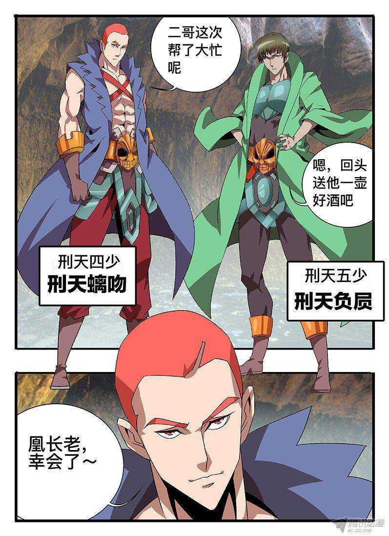 129 邀请-第129话