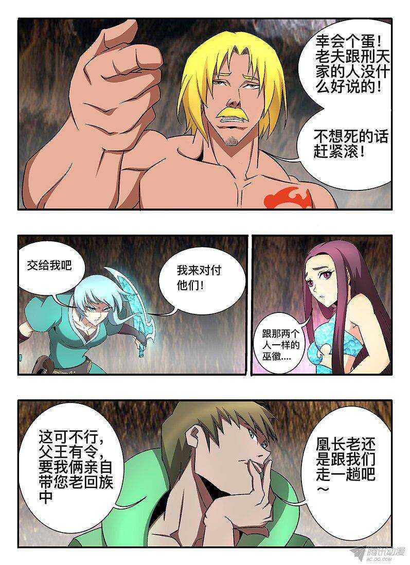 129 邀请-第129话