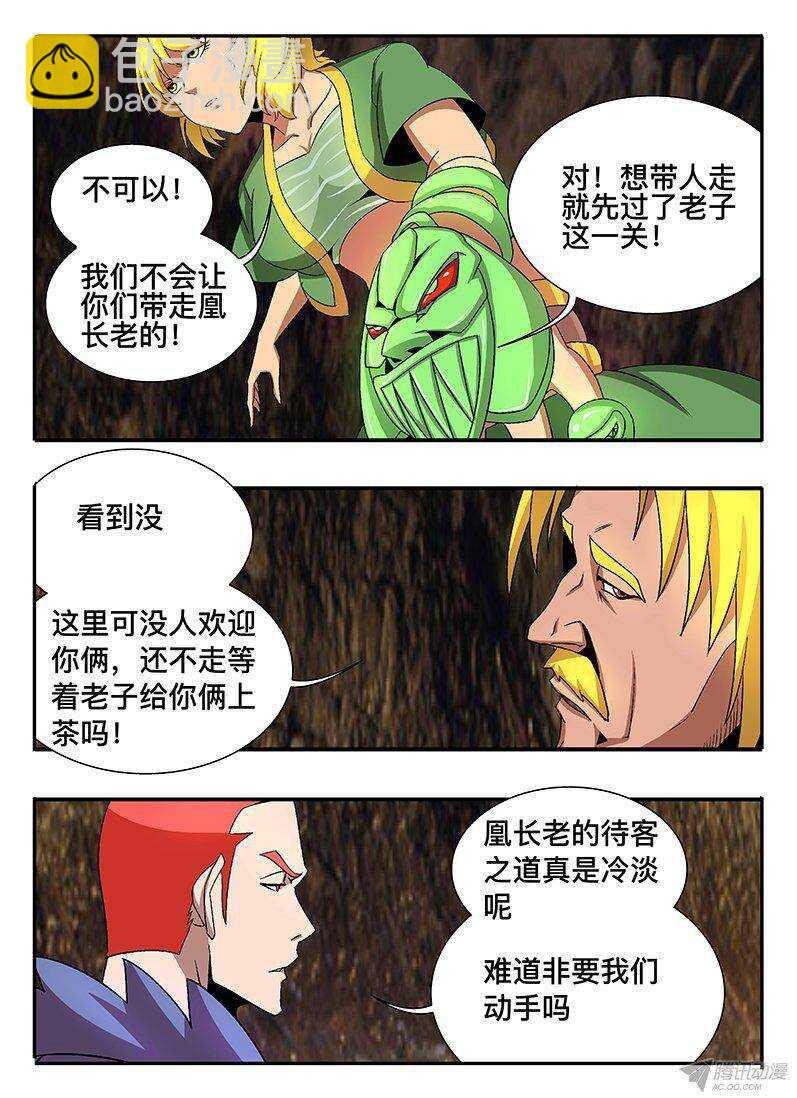 129 邀请-第129话