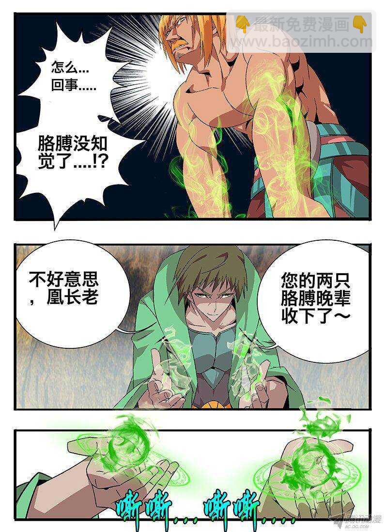 129 邀请-第129话