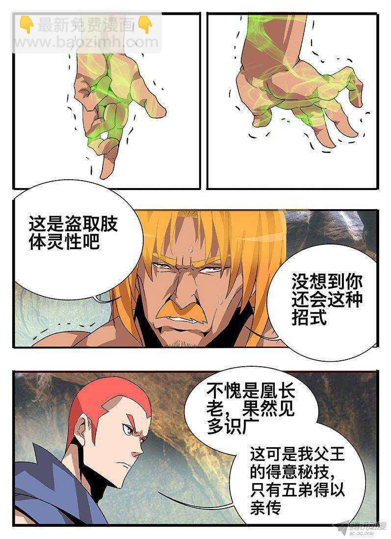 129 邀请-第129话