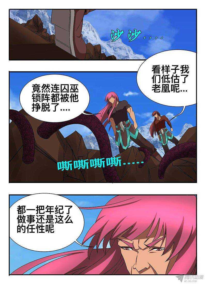 129 邀请-第129话