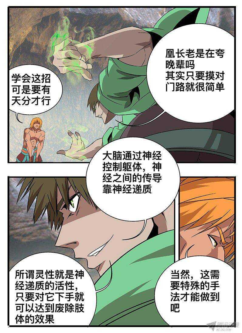 129 邀请-第129话