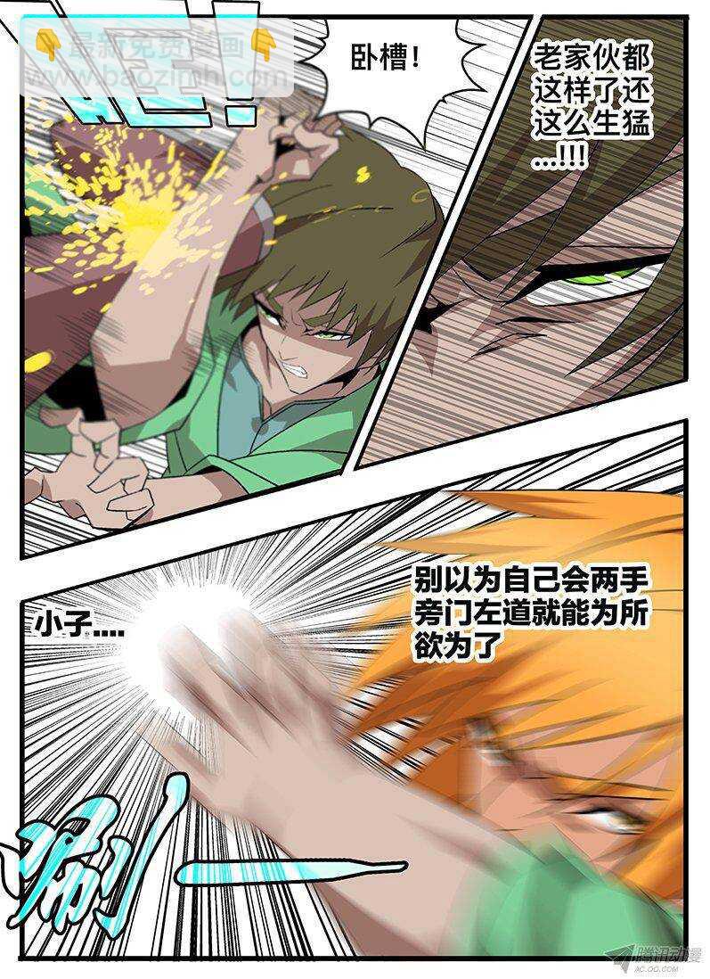 129 邀请-第129话
