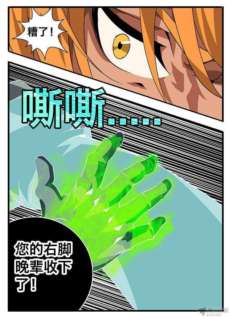 129 邀请-第129话