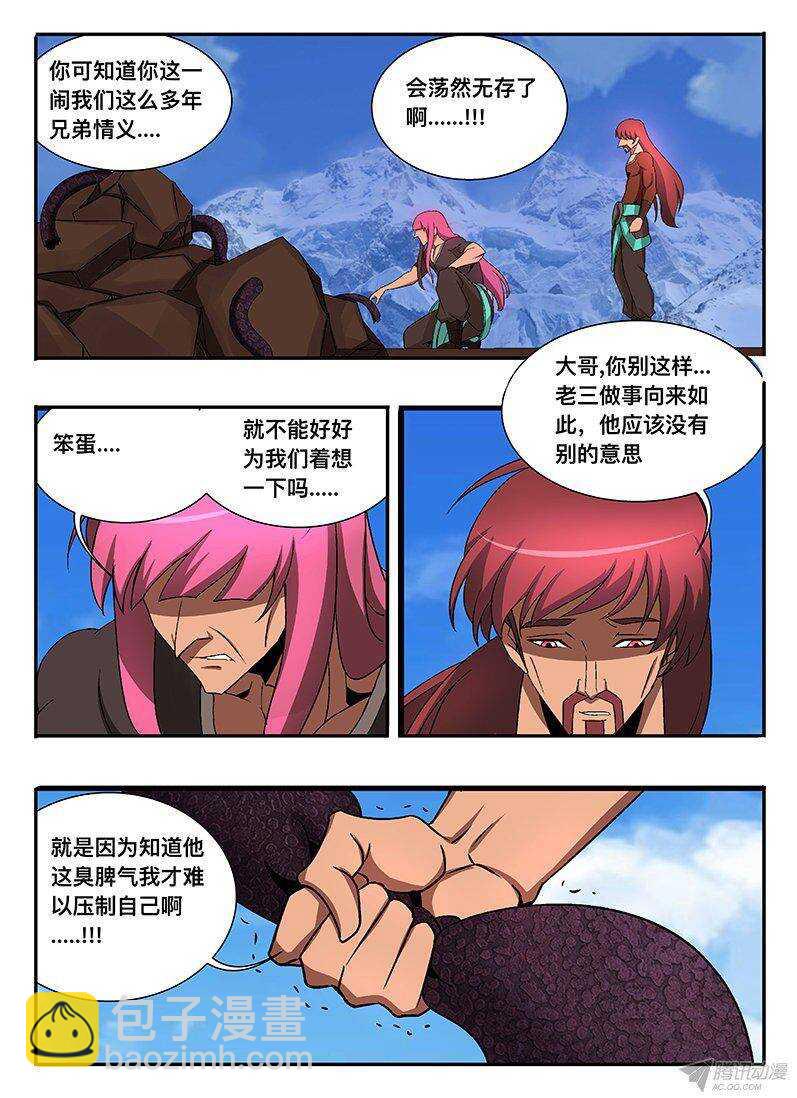 129 邀请-第129话