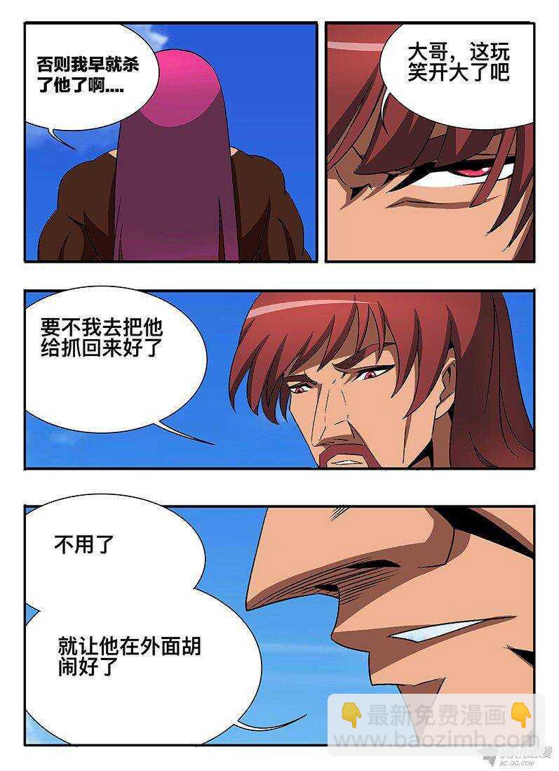 129 邀请-第129话