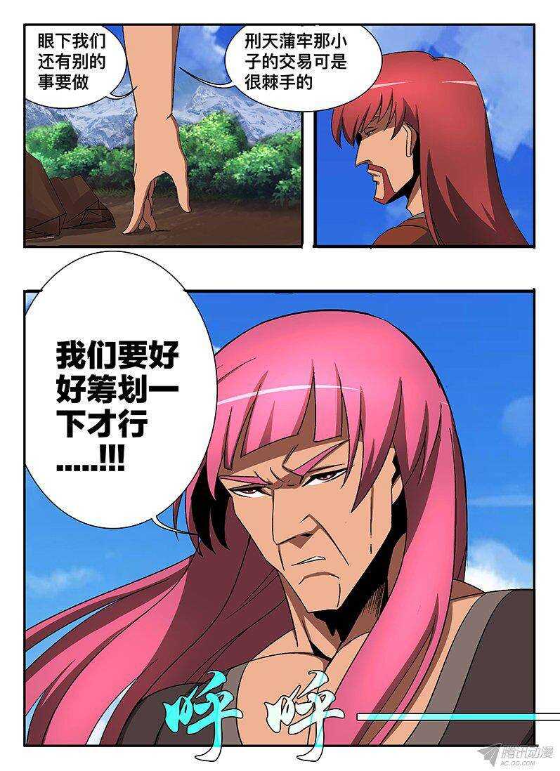 129 邀请-第129话