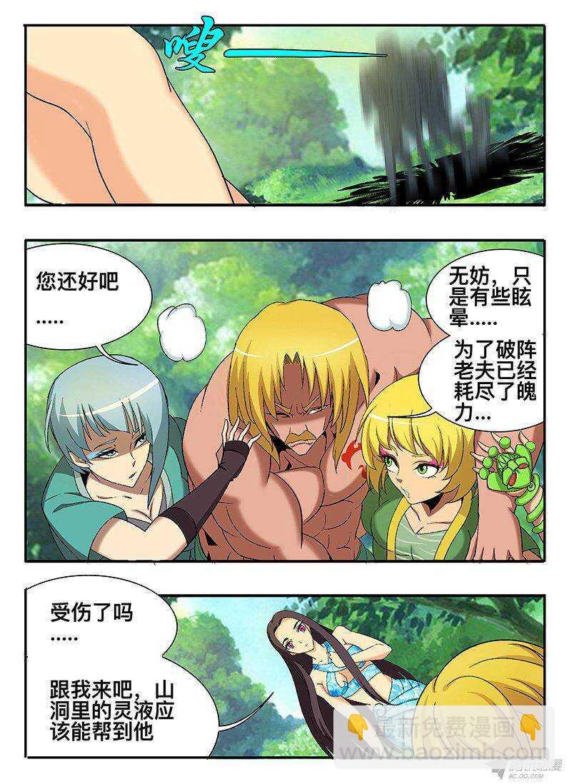 129 邀请-第129话