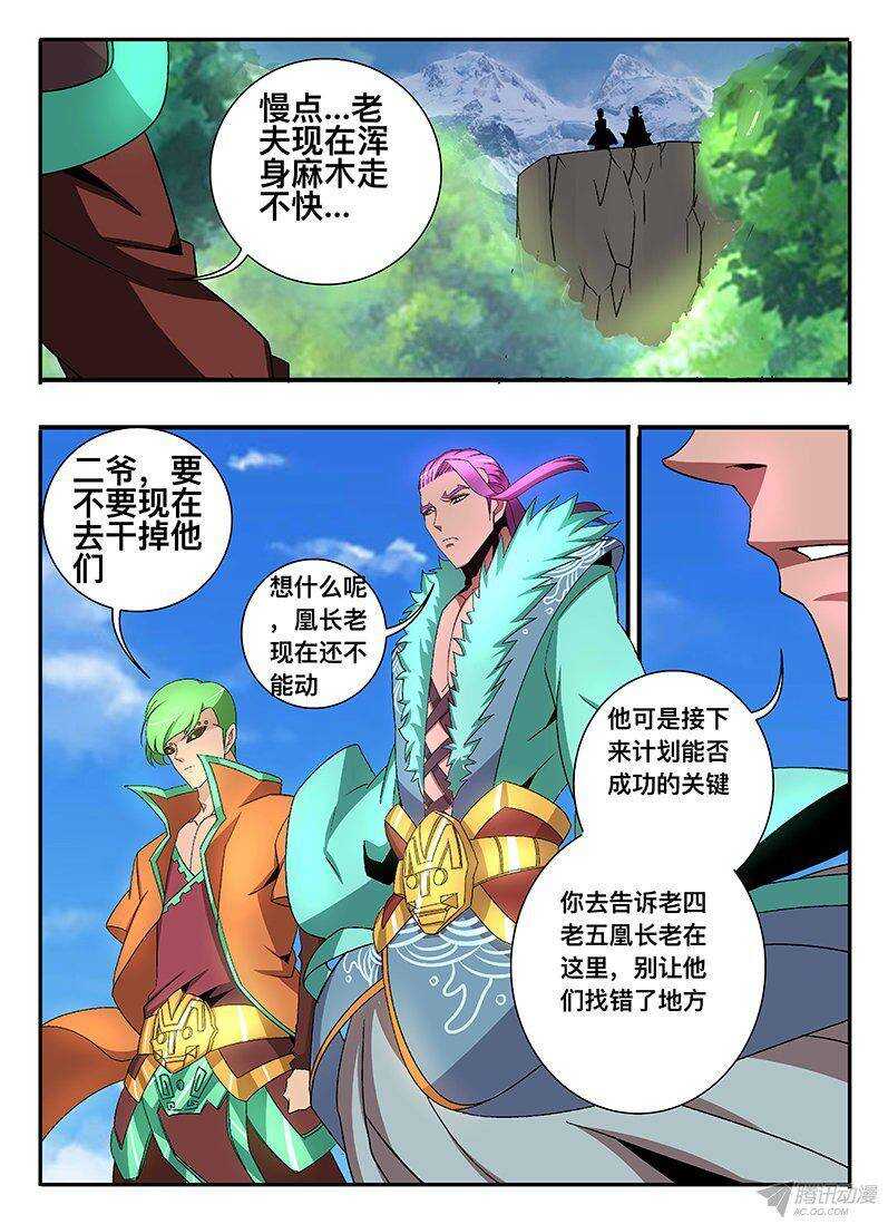 129 邀请-第129话