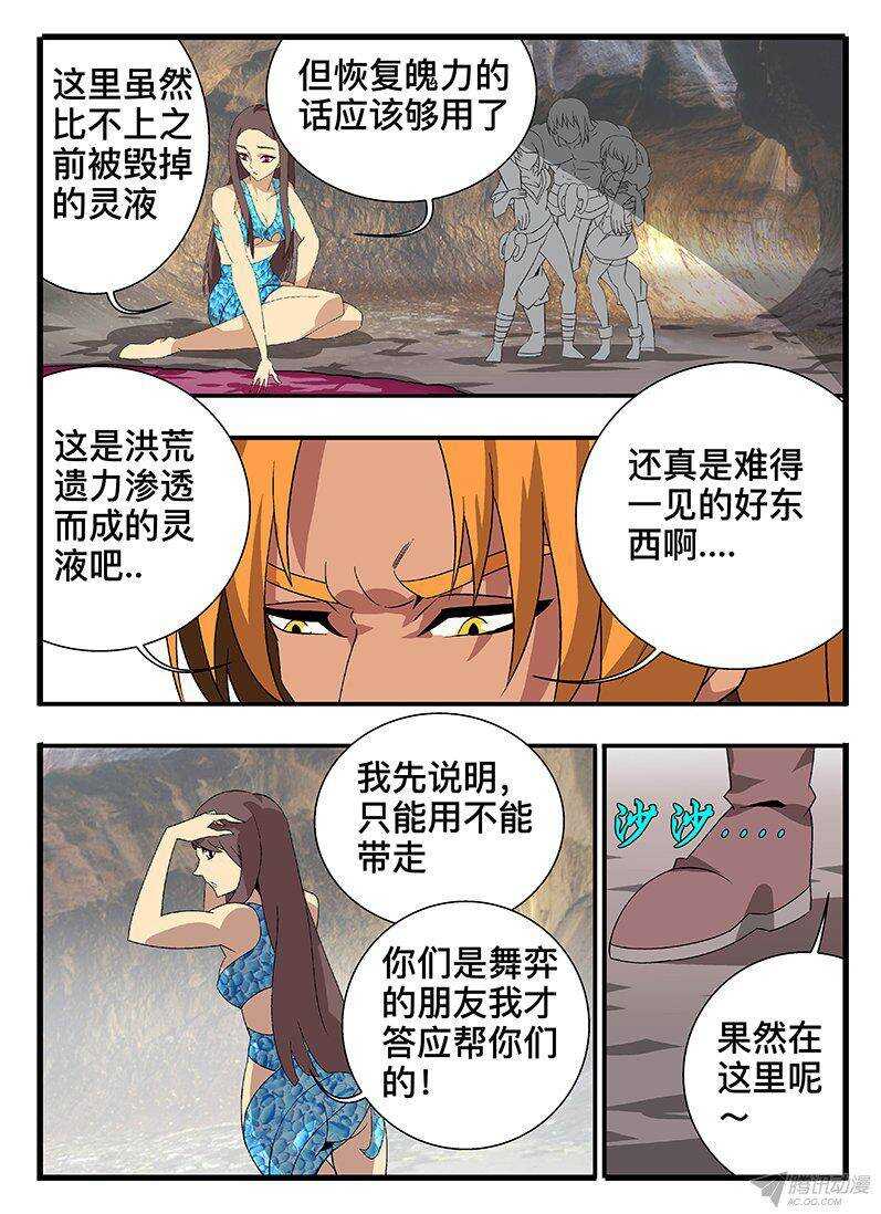 129 邀请-第129话