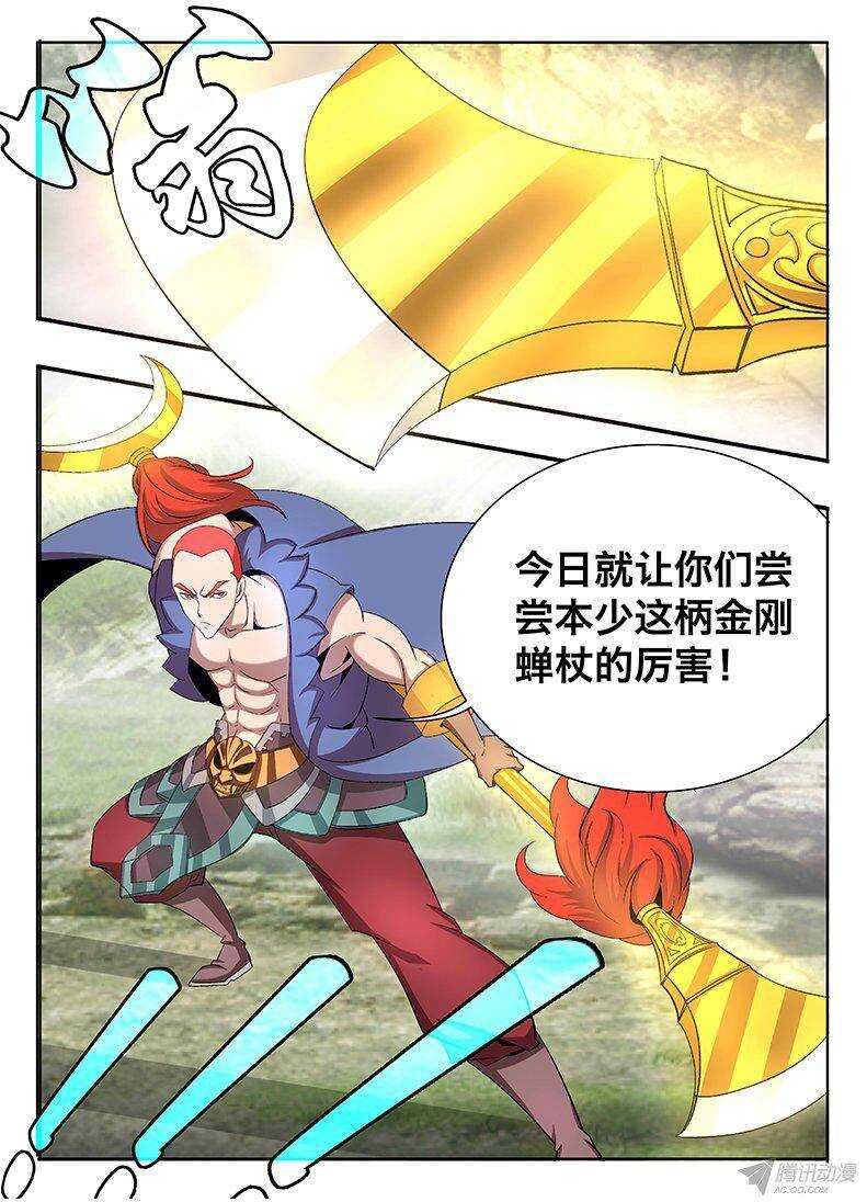 131 试探-第131话