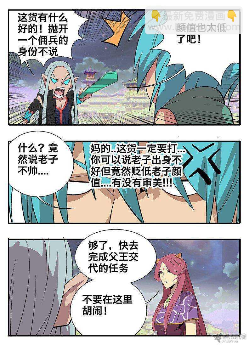 131 试探-第131话