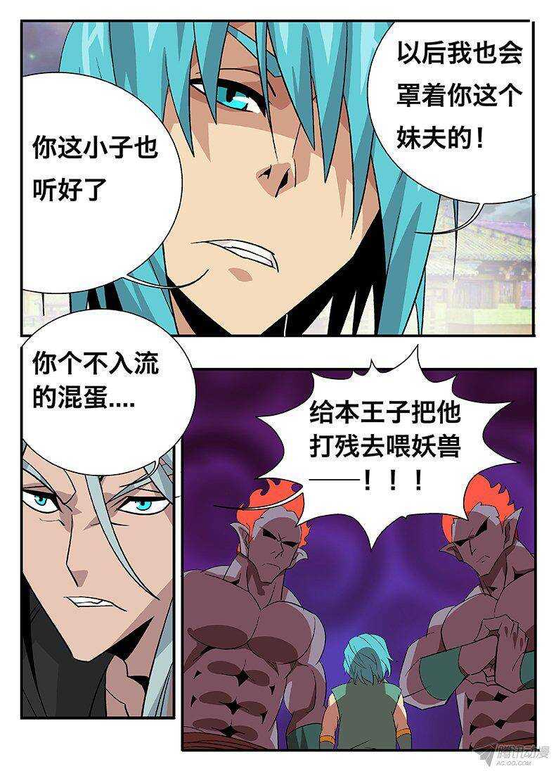 131 试探-第131话