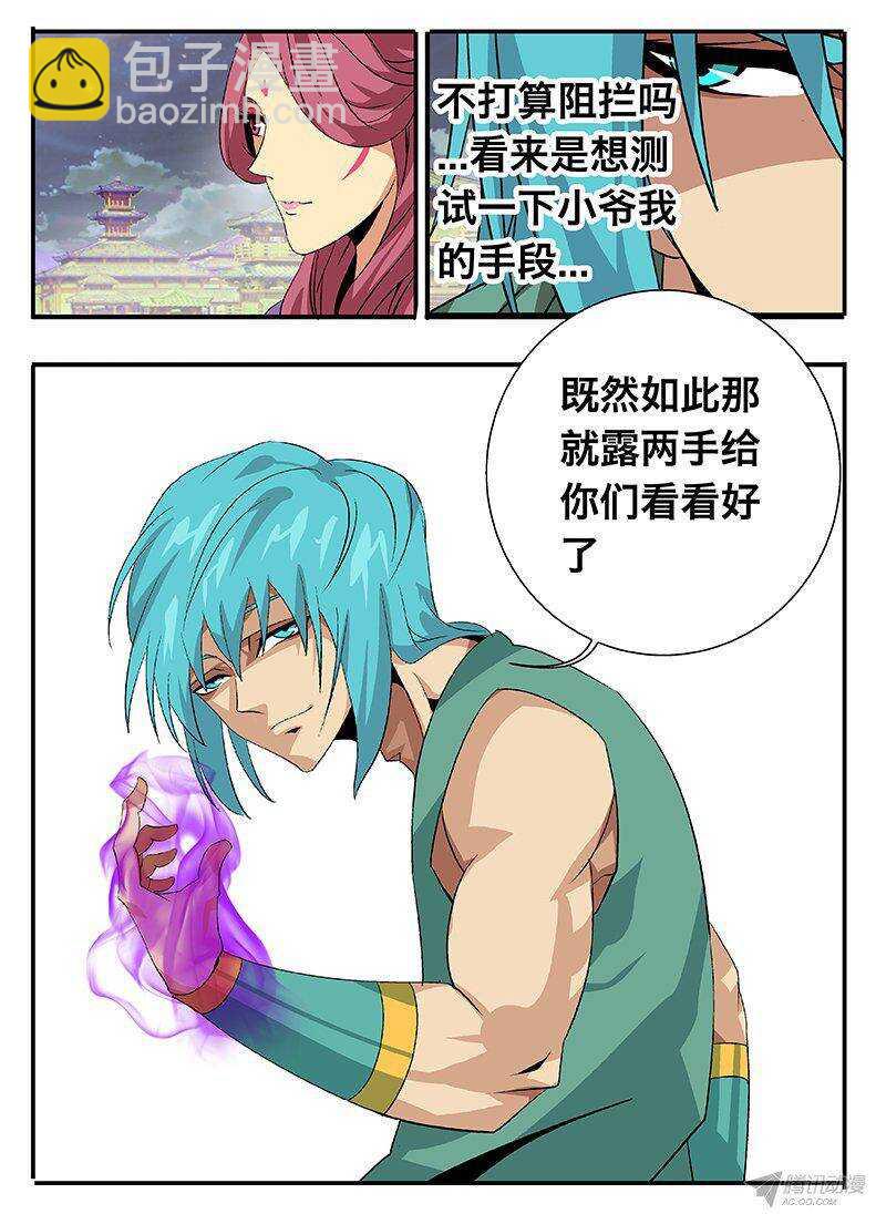 131 试探-第131话