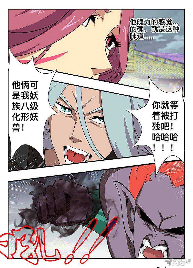 131 试探-第131话