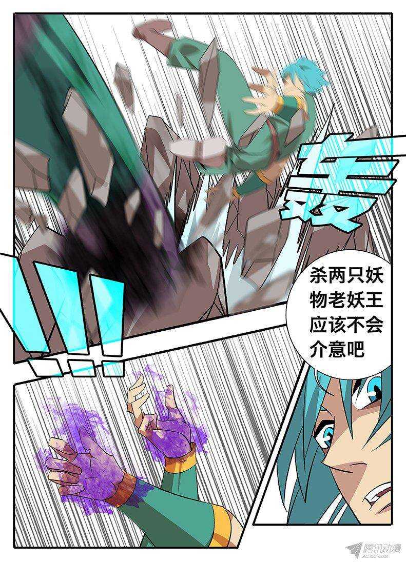 131 试探-第131话