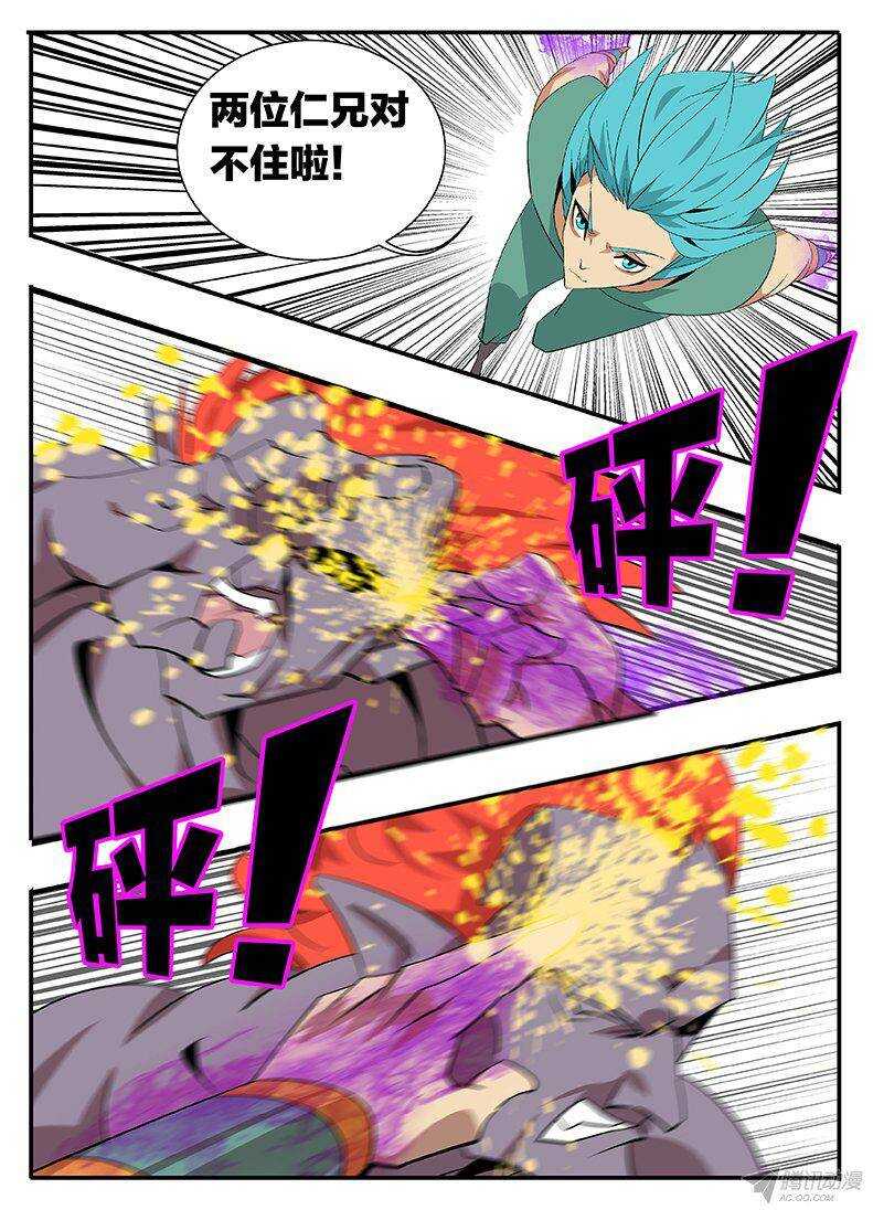 131 试探-第131话