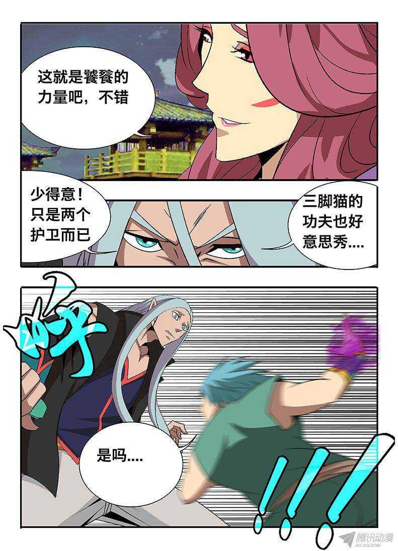 131 试探-第131话