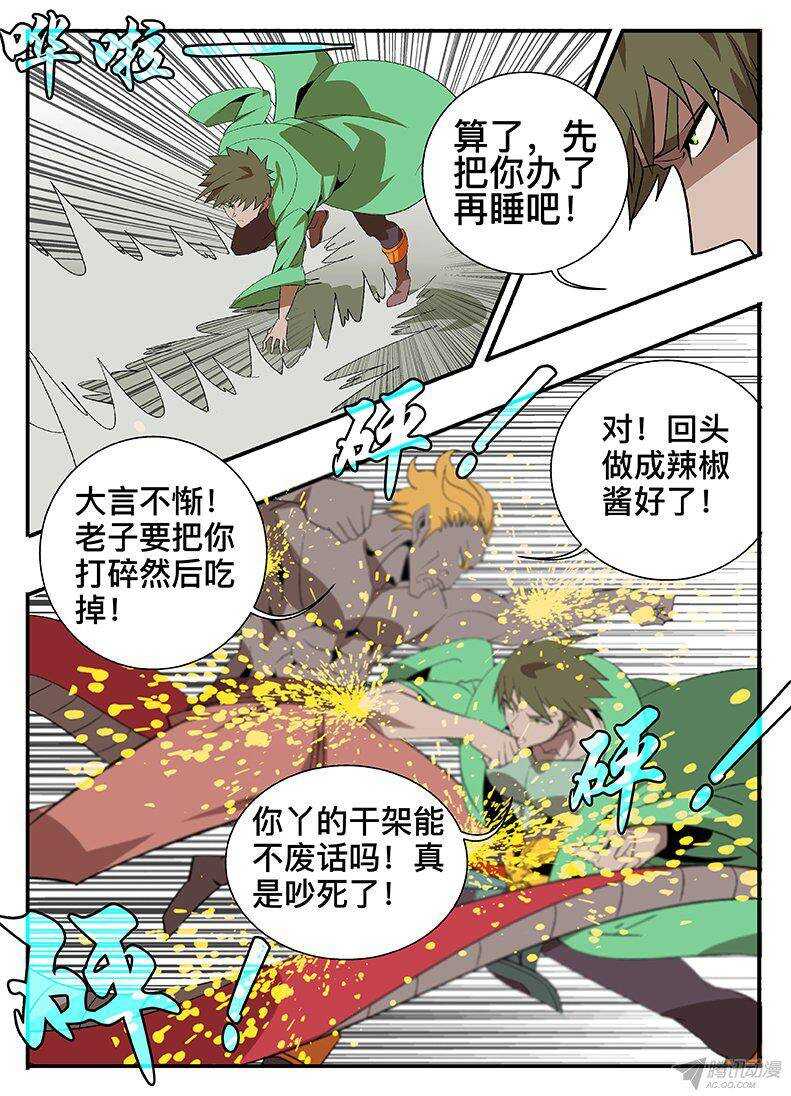 131 试探-第131话