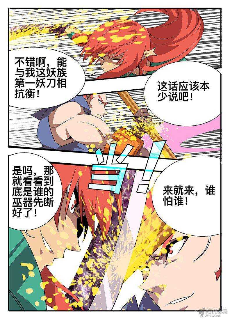 131 试探-第131话