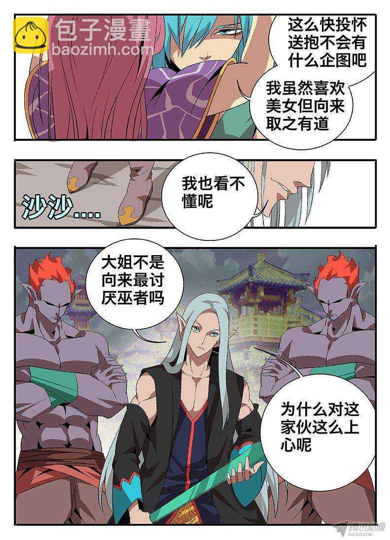 131 试探-第131话