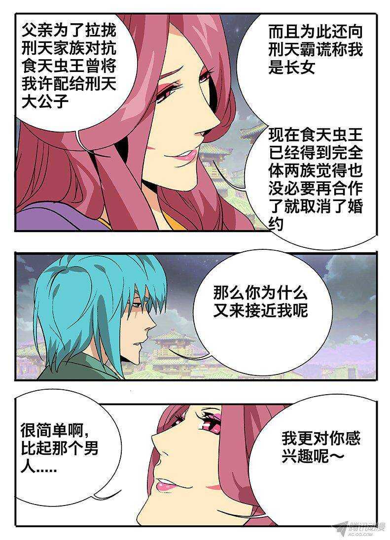 131 试探-第131话