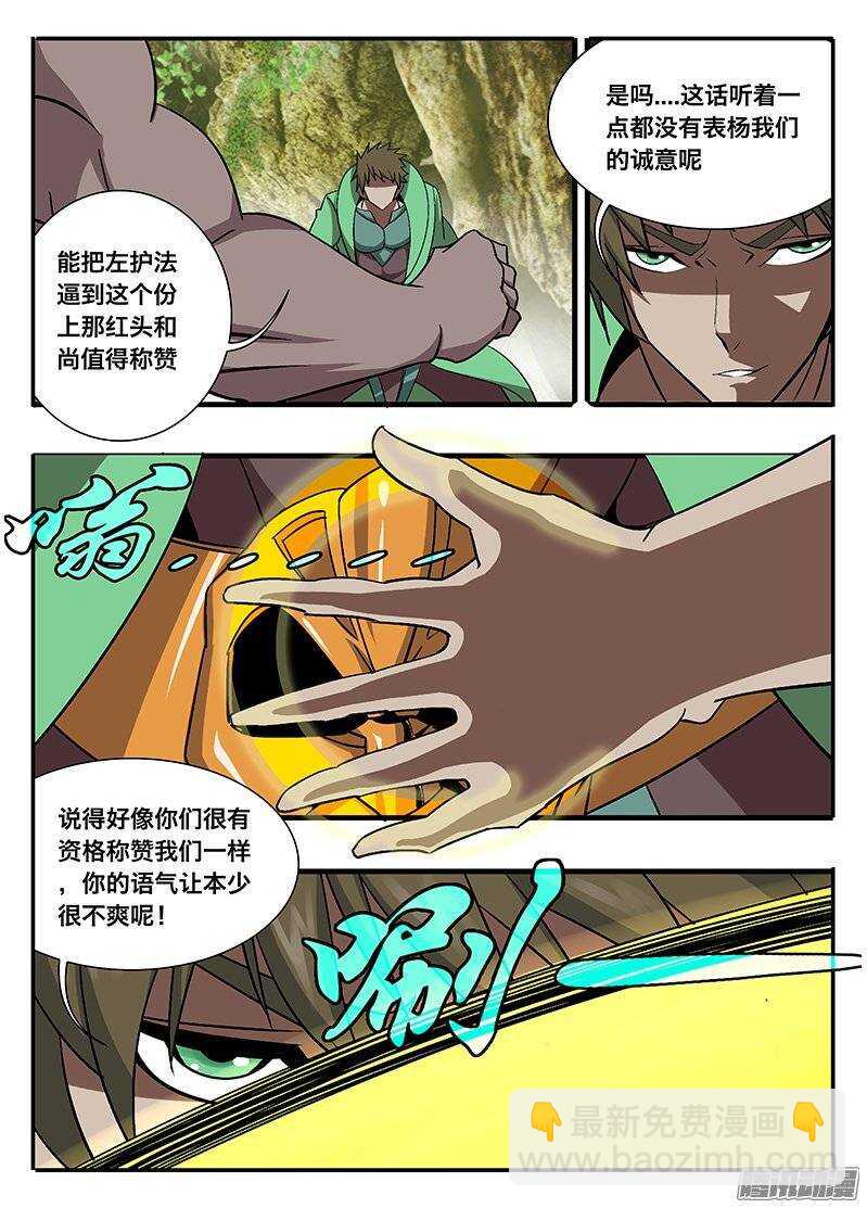 133 出招-第133话