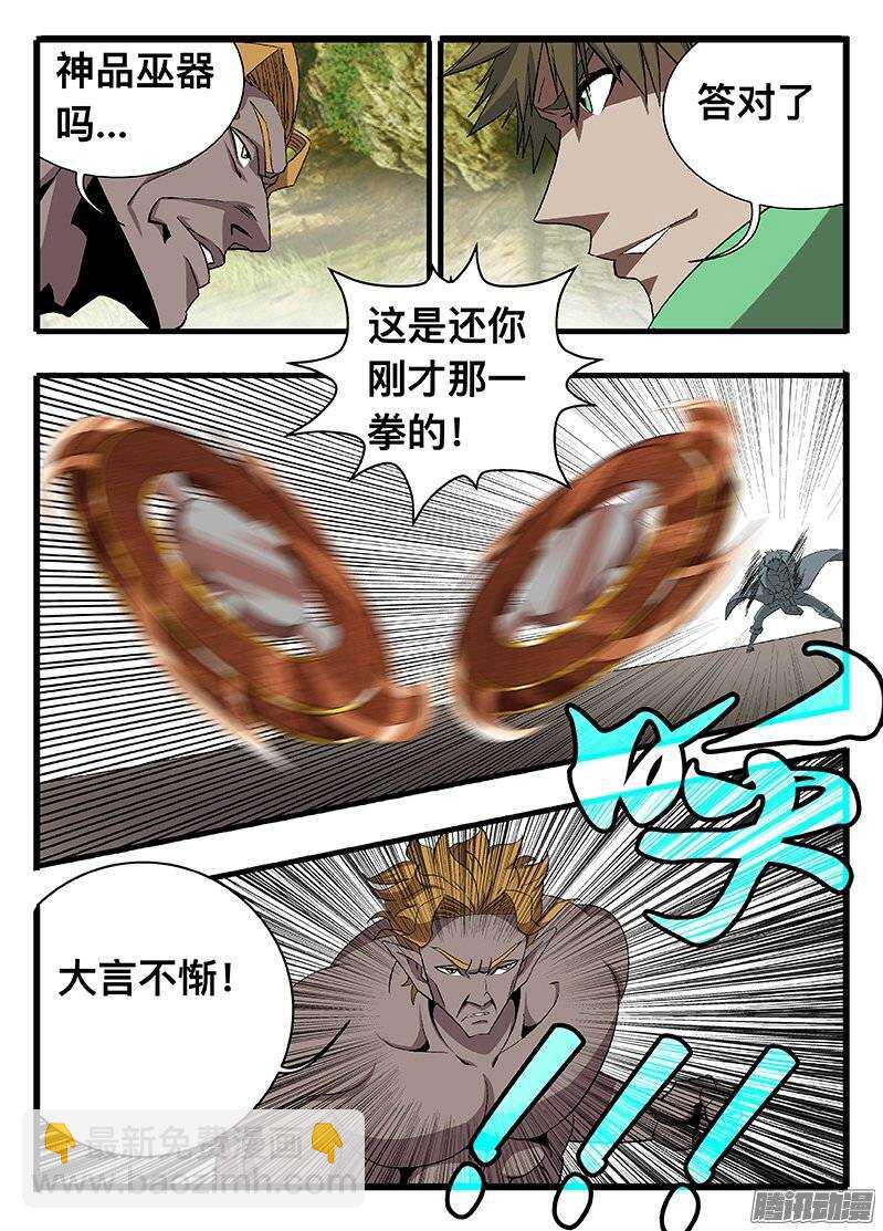 133 出招-第133话