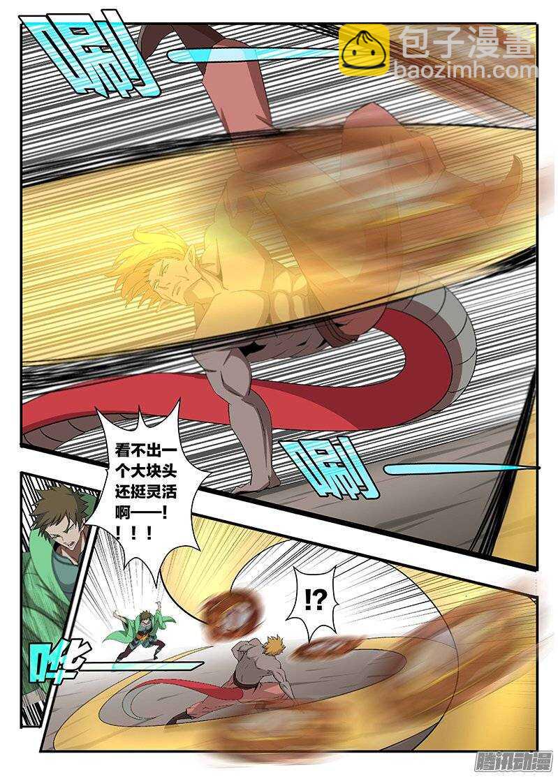 133 出招-第133话