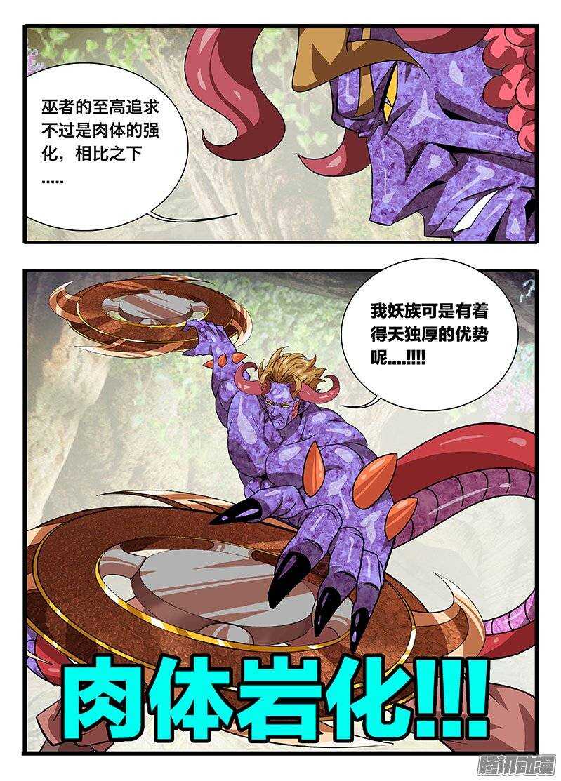 133 出招-第133话