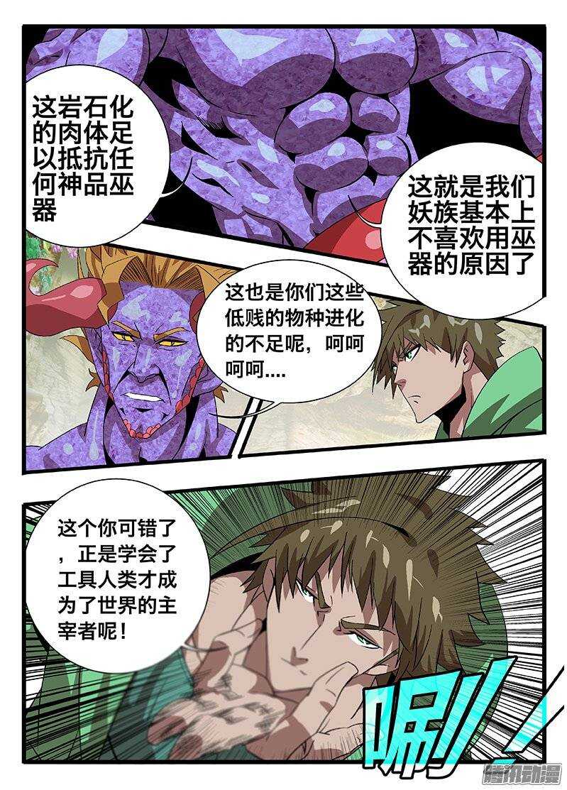 133 出招-第133话
