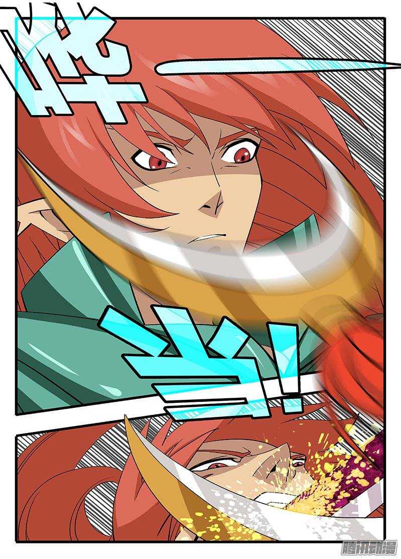 133 出招-第133话