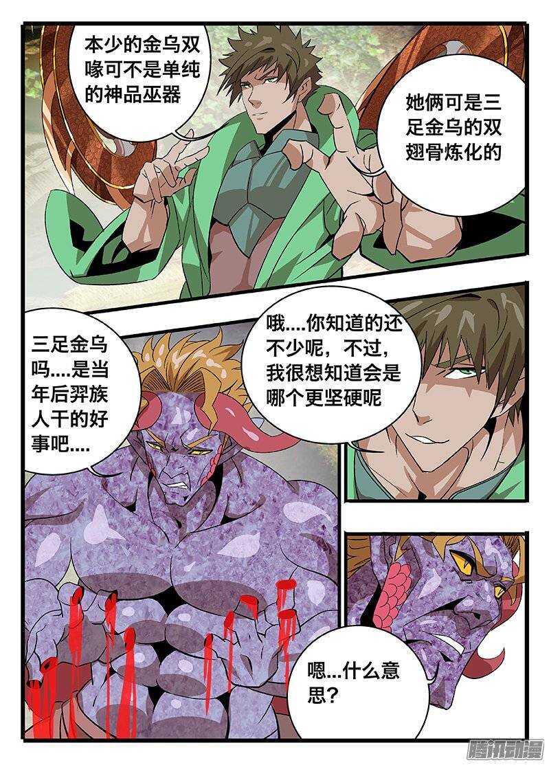 133 出招-第133话