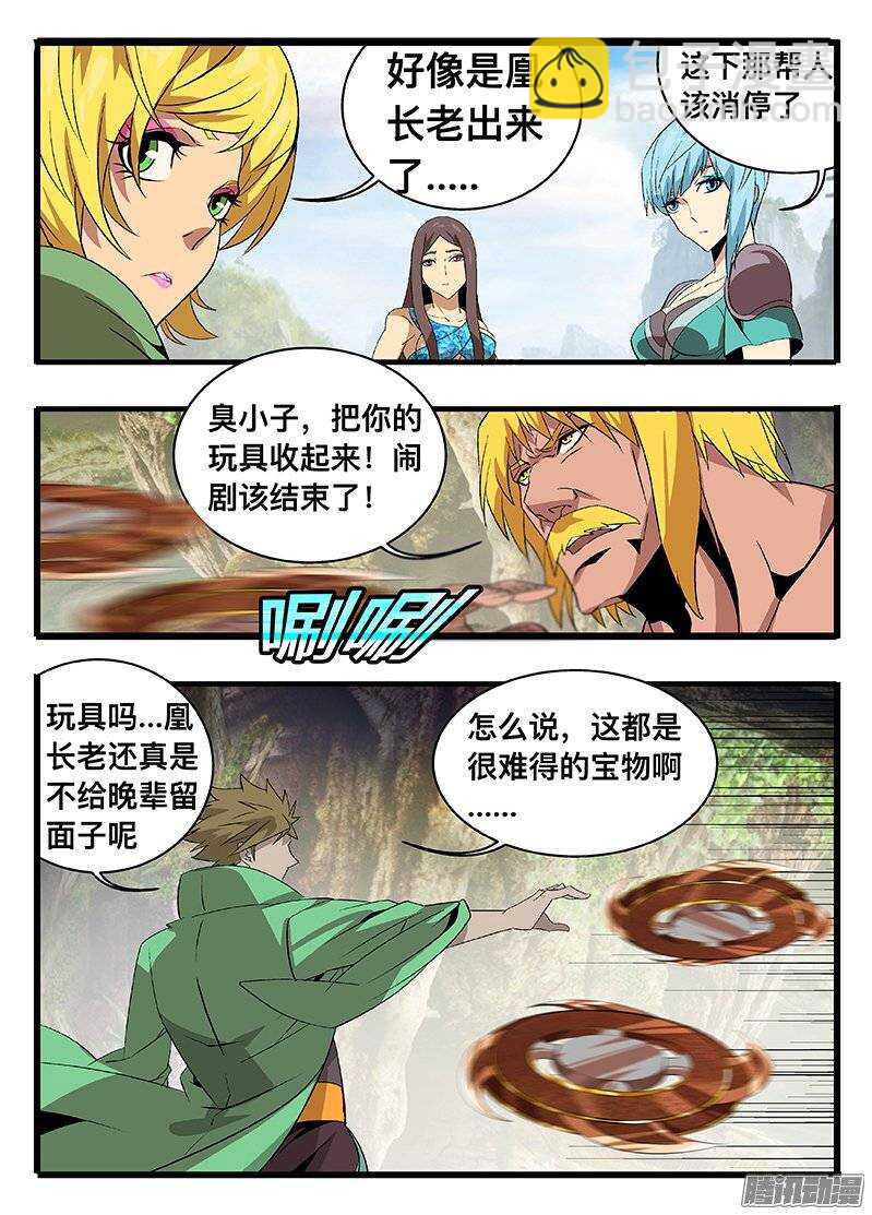 133 出招-第133话