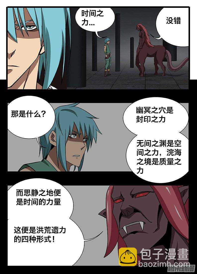 135 时间之力-第135话