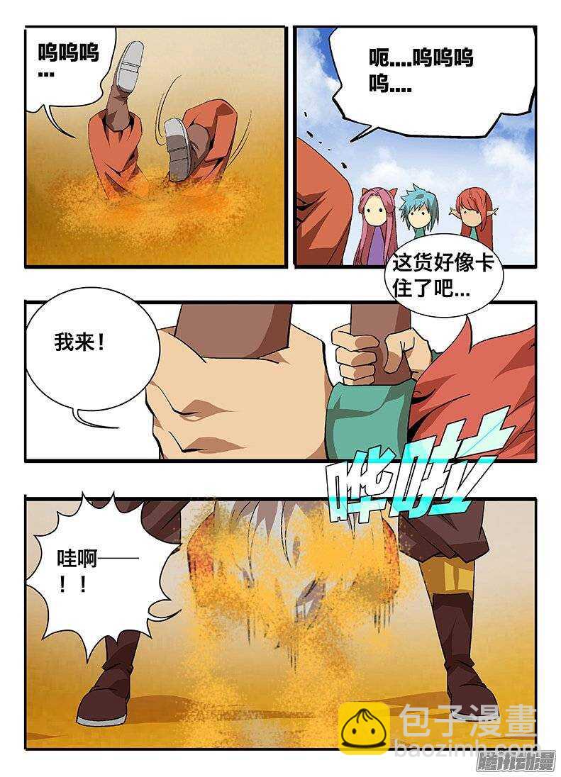 135 时间之力-第135话