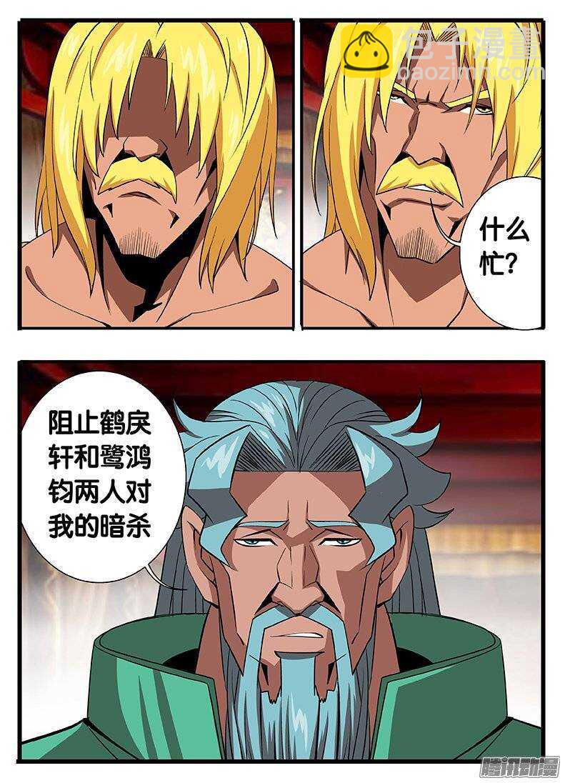 135 时间之力-第135话