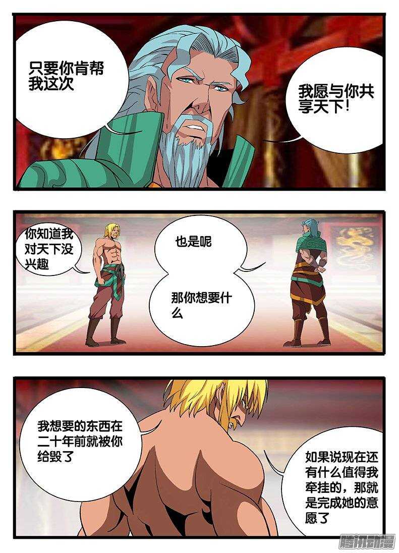 135 时间之力-第135话