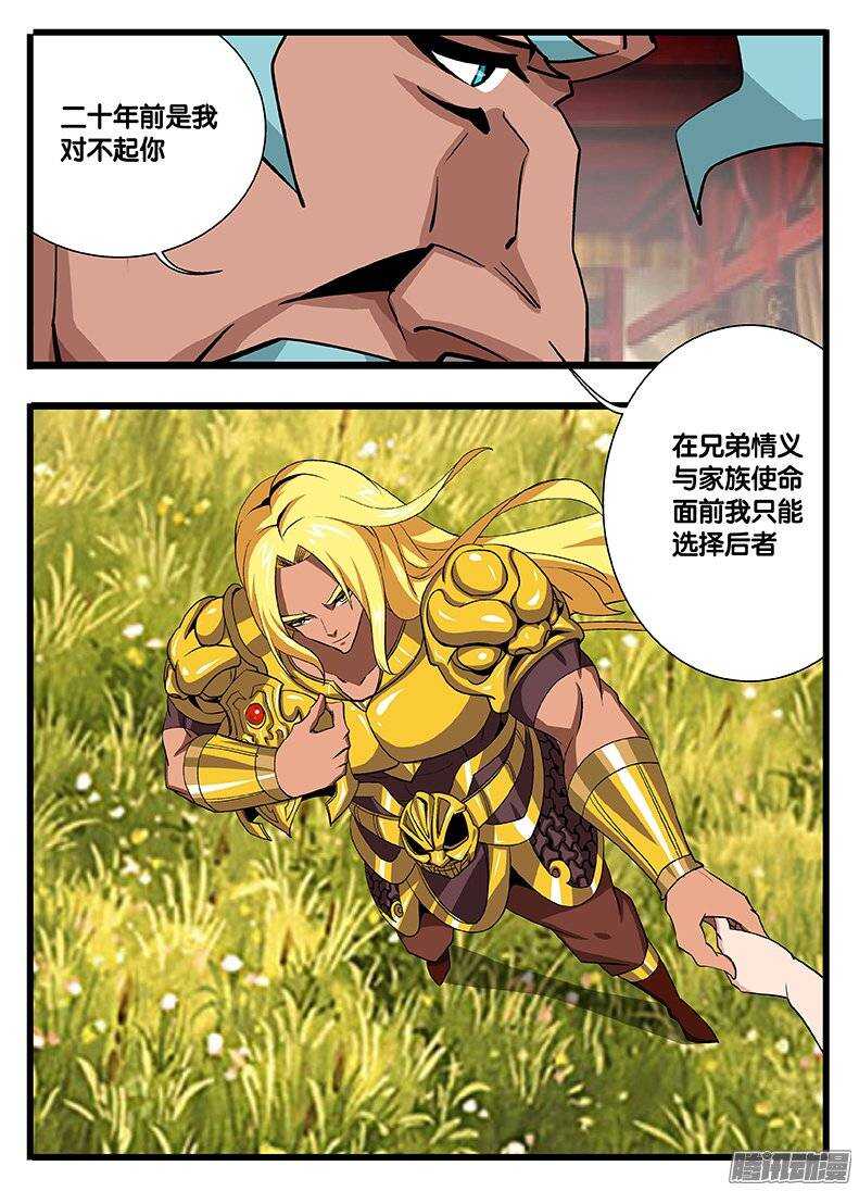 135 时间之力-第135话