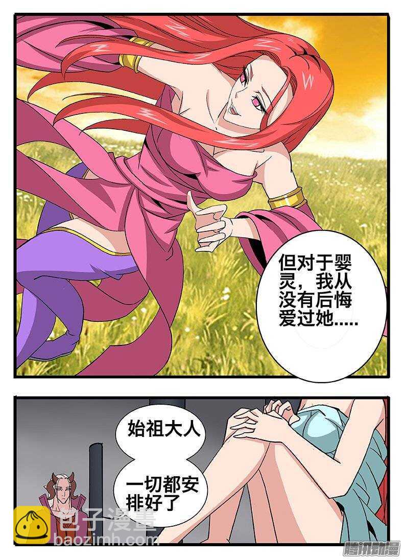 135 时间之力-第135话