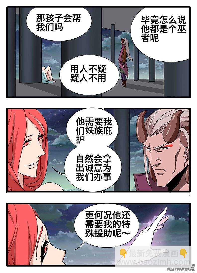 135 时间之力-第135话