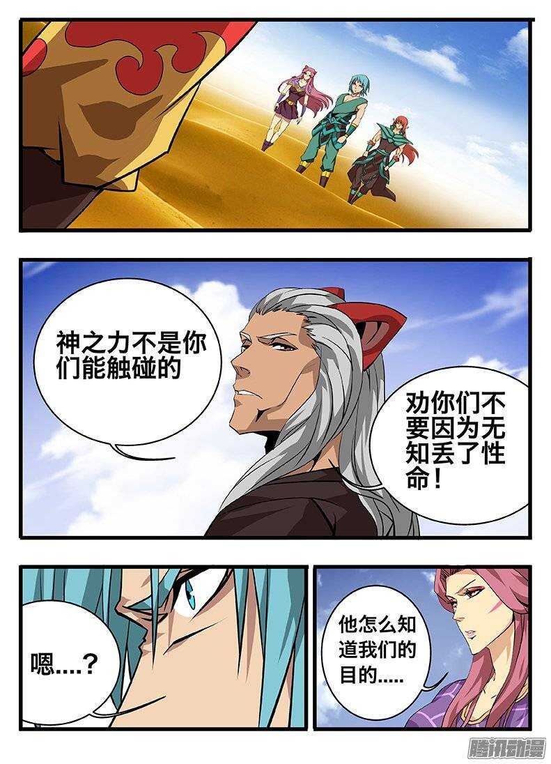 137聚首-第137话