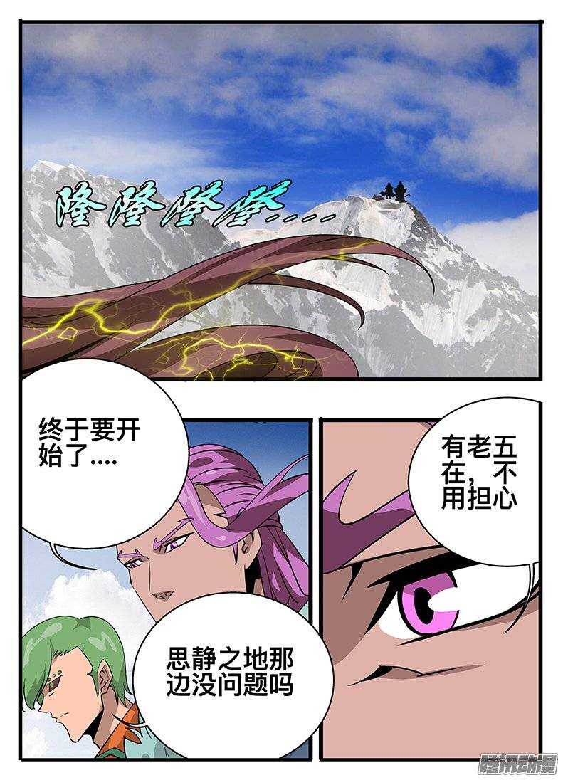 137聚首-第137话