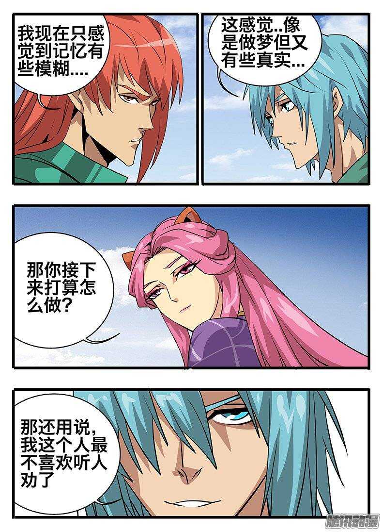 137聚首-第137话