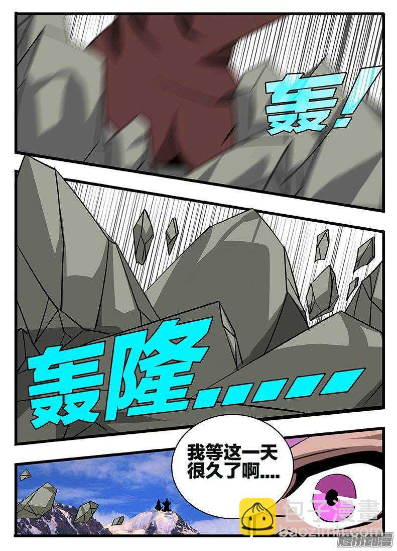 137聚首-第137话