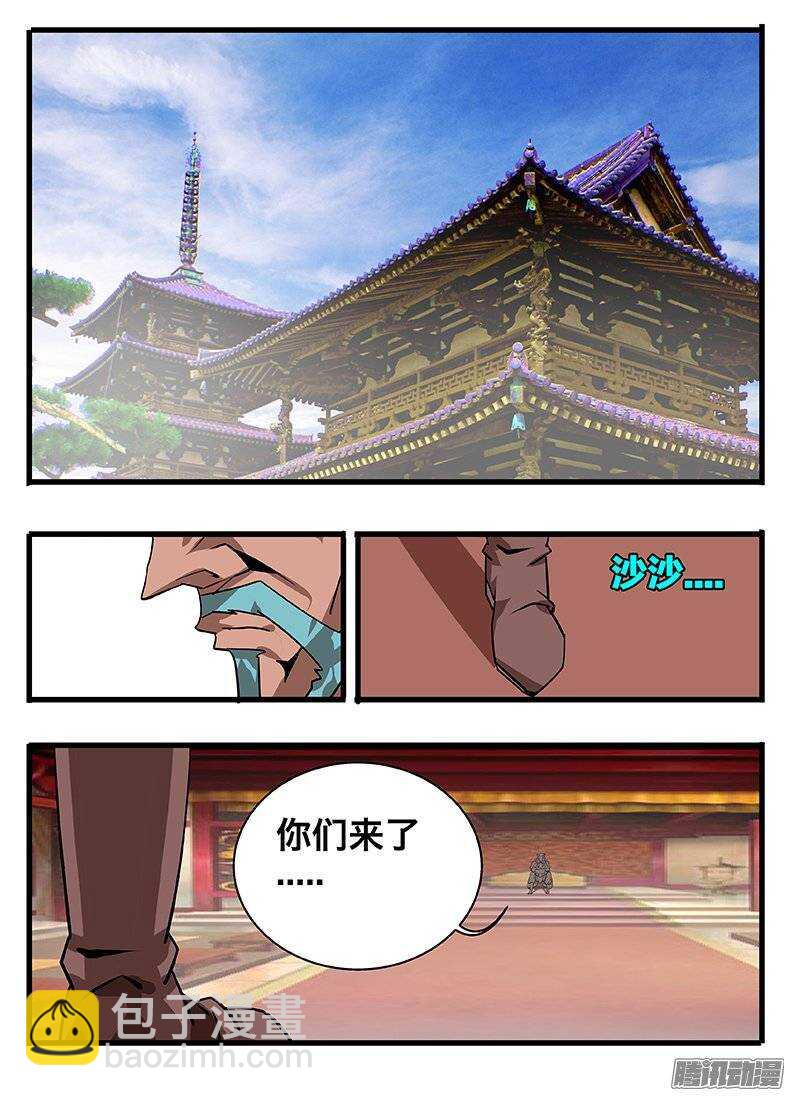 137聚首-第137话